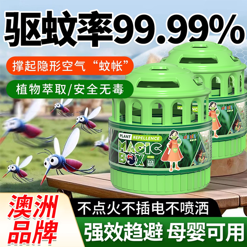 驱蚊药室内家用驱虫神器室内苍蝇驱赶蟑螂跳蚤克星除虫香薰杀虫剂