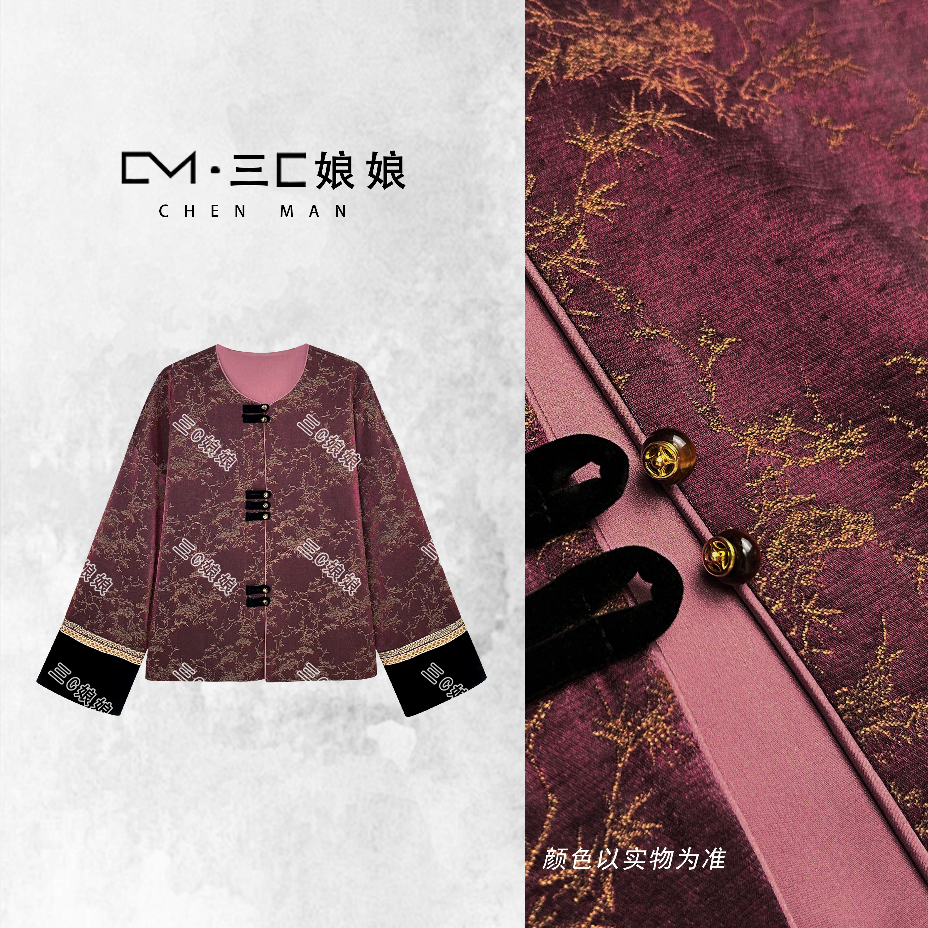 三C娘娘90555新中式国风女装日常提花外套