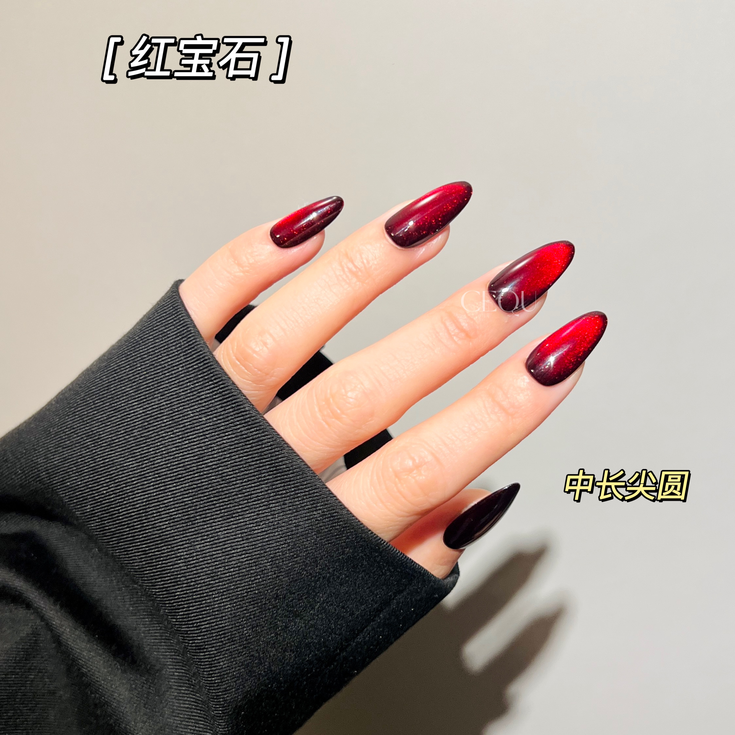 CEQU【红色宝石】2025新年红色显白玻璃珠猫眼 纯手工穿戴甲