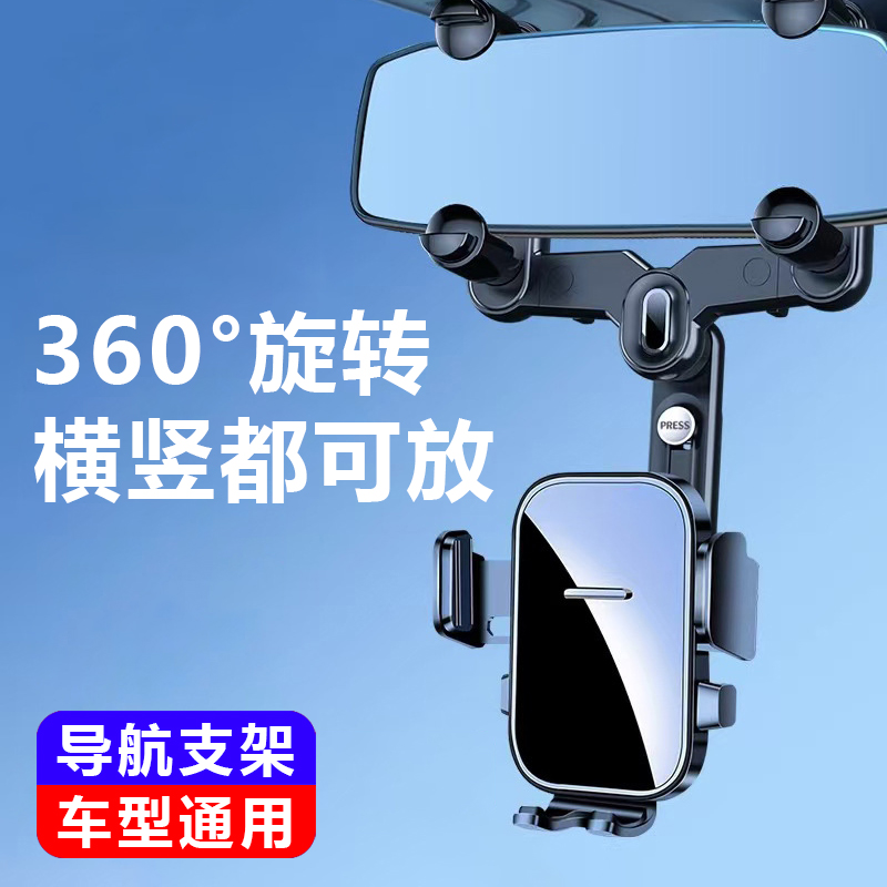 车载手机支架汽车后视镜专用多功能导航手机架2025新款防抖支撑架