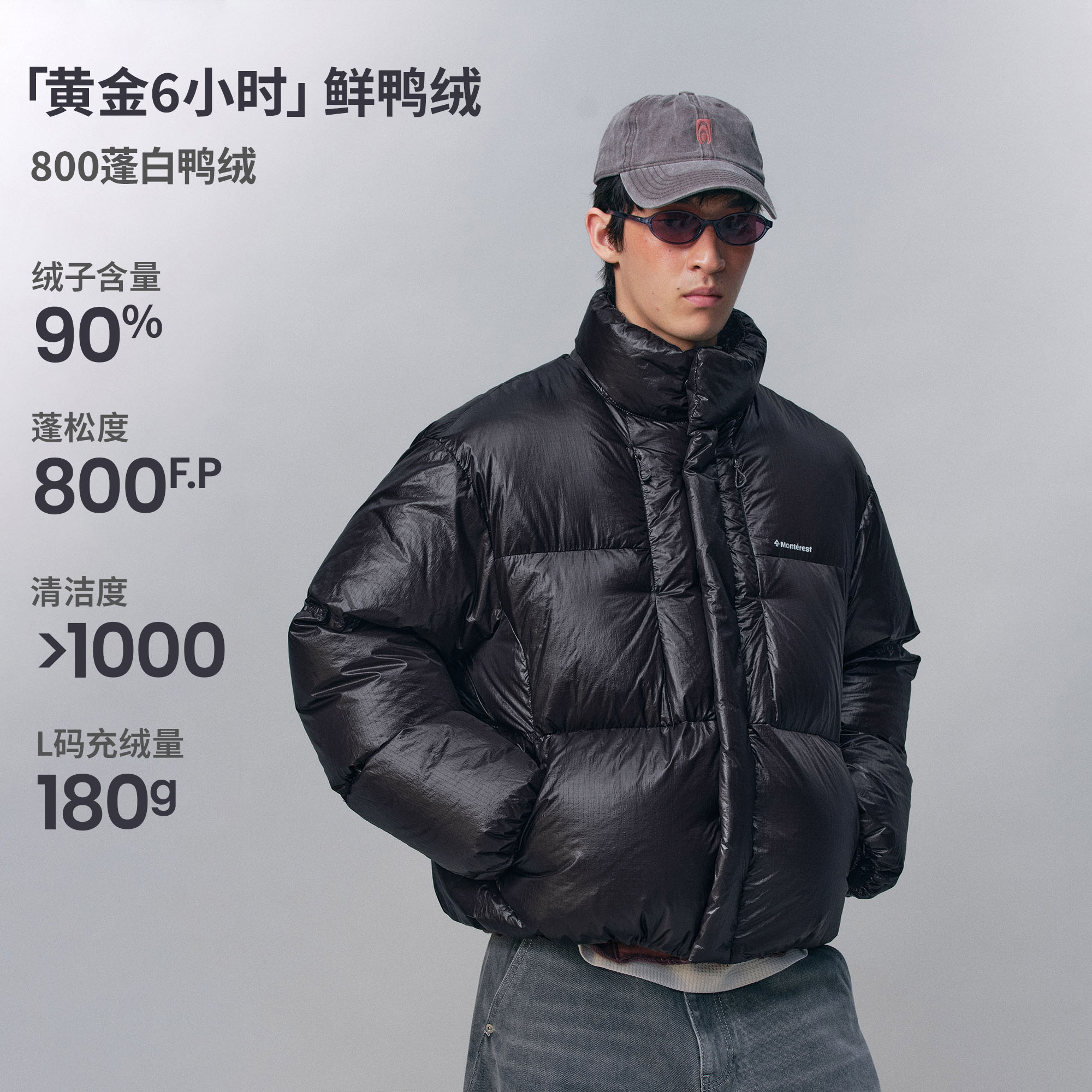 瞬时山野Monterest「雾凇旅人」C6防泼水90白鸭绒立领绗缝羽绒服