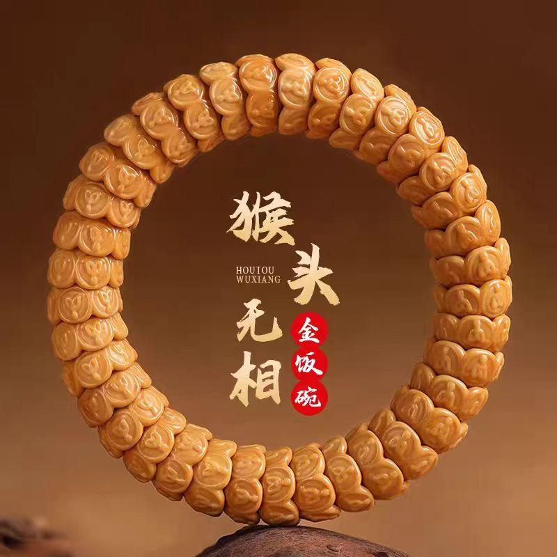 猴头核桃九转莲花雕刻手串无相金饭碗原皮原色尺寸猴头手持手串