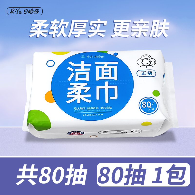 LUXU一次性洗脸巾加厚面巾抽取式卸妆擦脸巾亲肤不掉絮母婴柔软