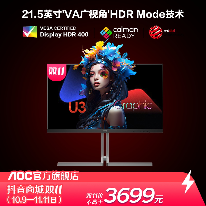 AOC 31.5英寸 U32U3D 4K NanoIPS HDR400 Type C 办公电脑显示器