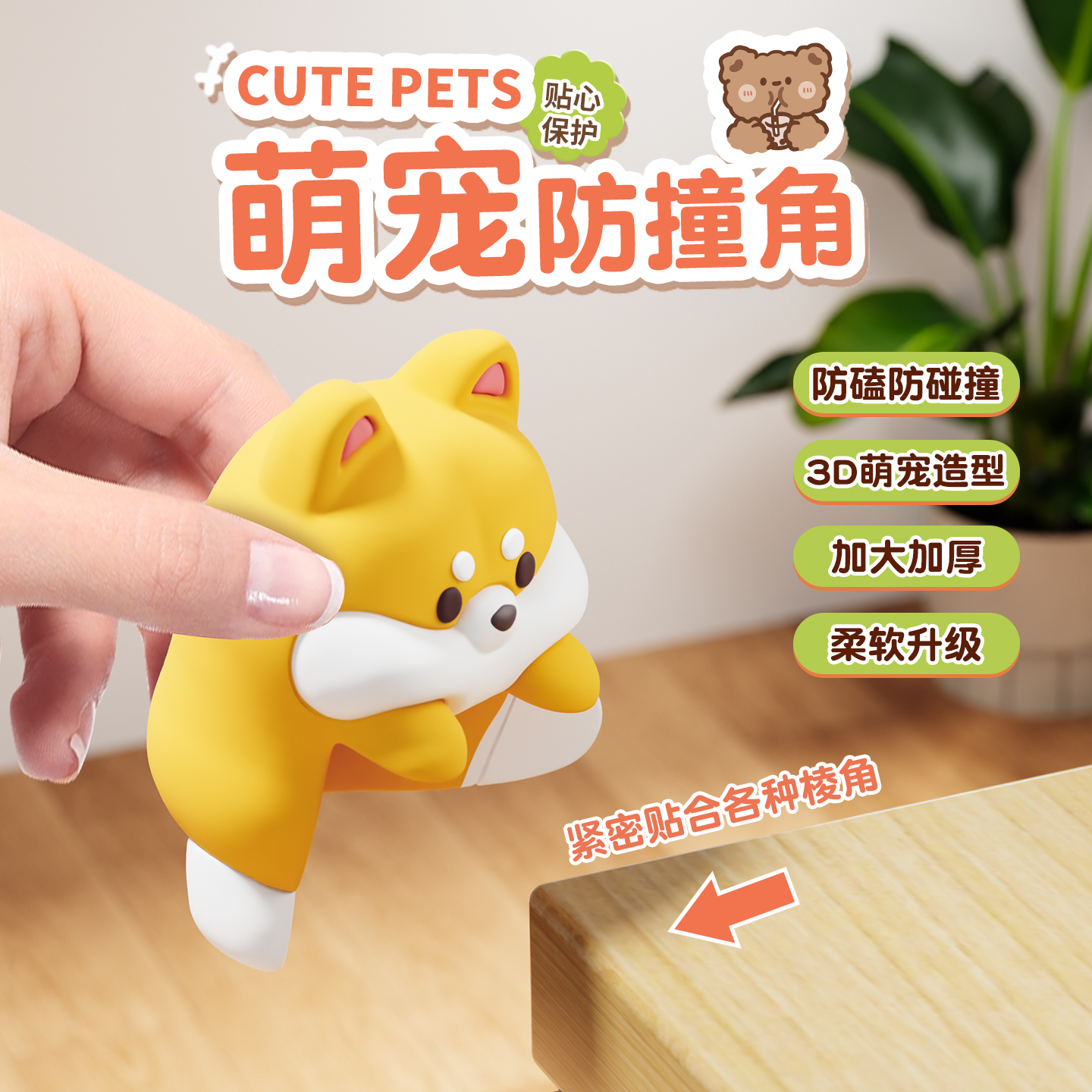 儿童防撞护角可爱动物卡通桌角柜角床角包边防磕碰撞伤直角保护套