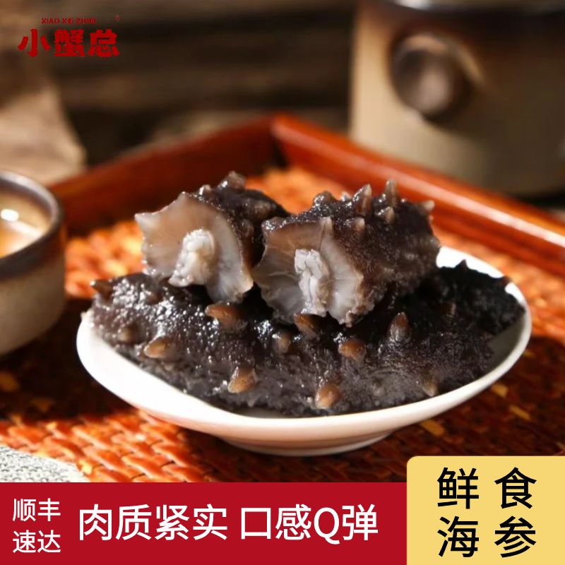 【送小米浓汤】到手一斤精品海参肉质厚实口感Q弹送礼袋