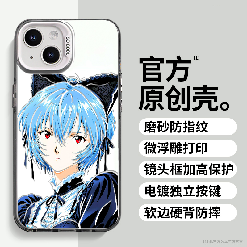 哥特绫波丽适用于苹果vivo华为oppo小米iPhone16创意防摔手机壳