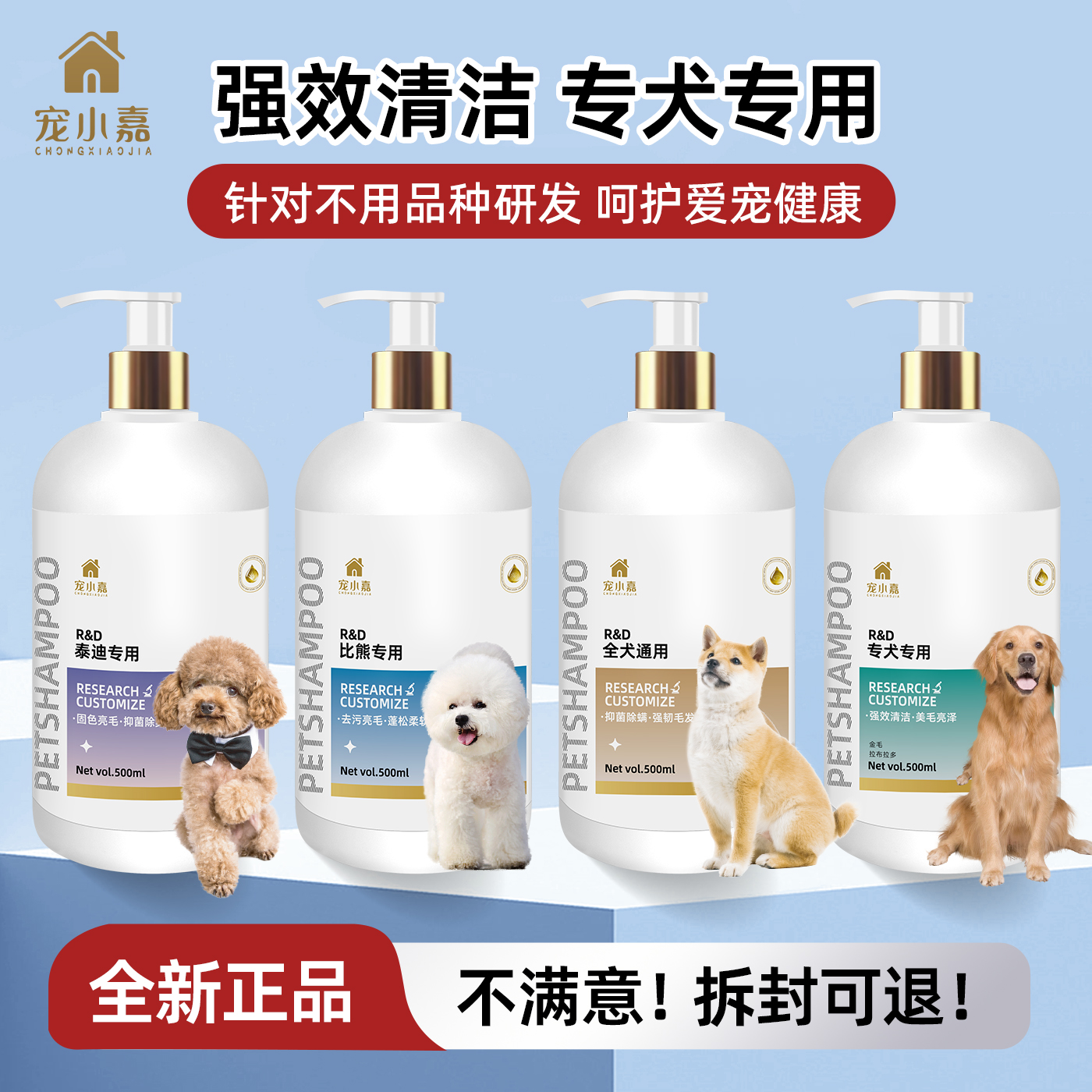 狗狗专用沐浴露清洁除臭蓬松柔顺持久留香比熊泰迪金毛全效香波液