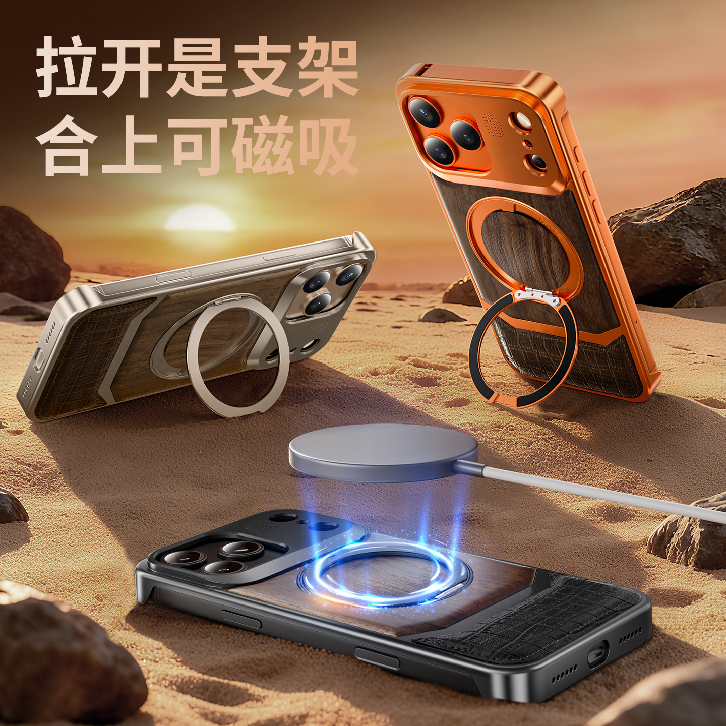 适用苹果17/16/15Pro胡桃木香薰铝合金无边框磁吸旋转支架手机壳