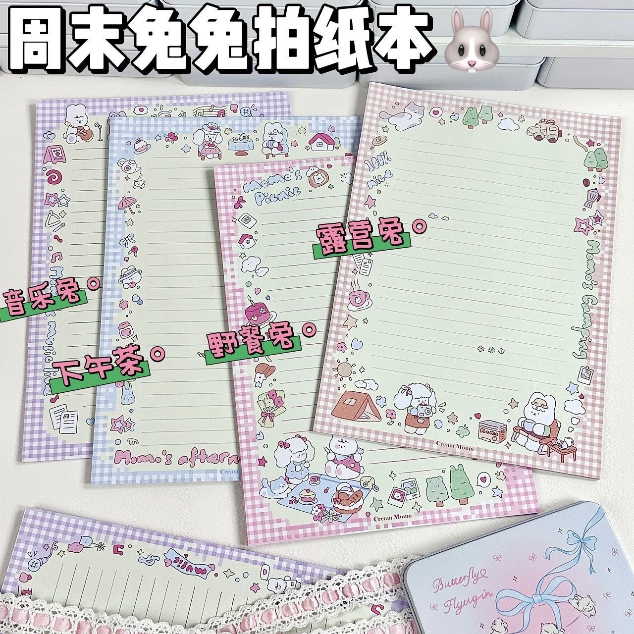 可爱周末兔兔B5拍纸本ins风高颜值便签本学生小众便宜日记记事本