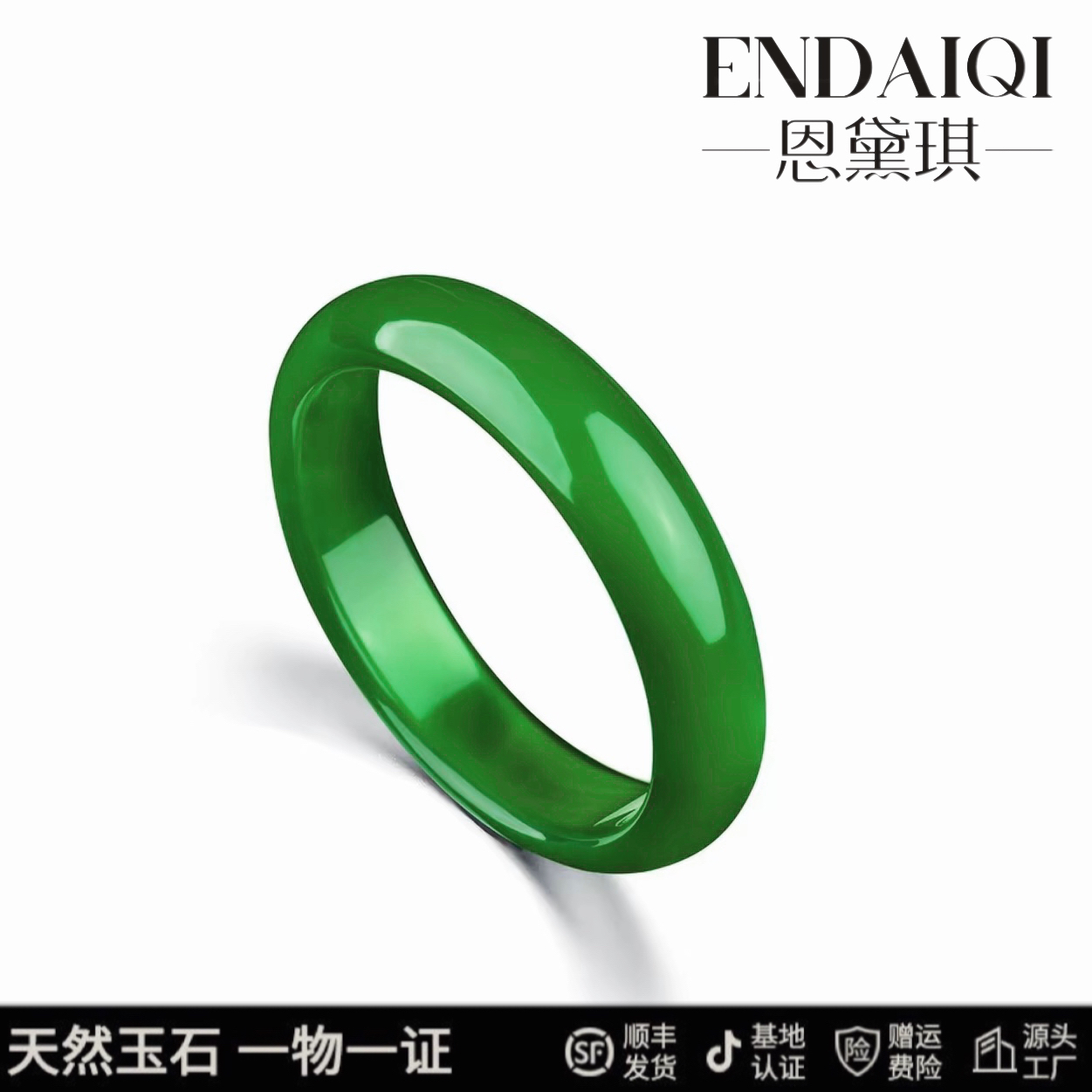 ENDAIQI  天然澳洲玉上等高品帝绿手镯澳大利亚玉髓（多样性发货）