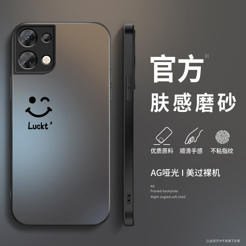 简约笑脸opporeno8手机壳新款reno8pro磨砂硅胶reno8pro+防摔外壳