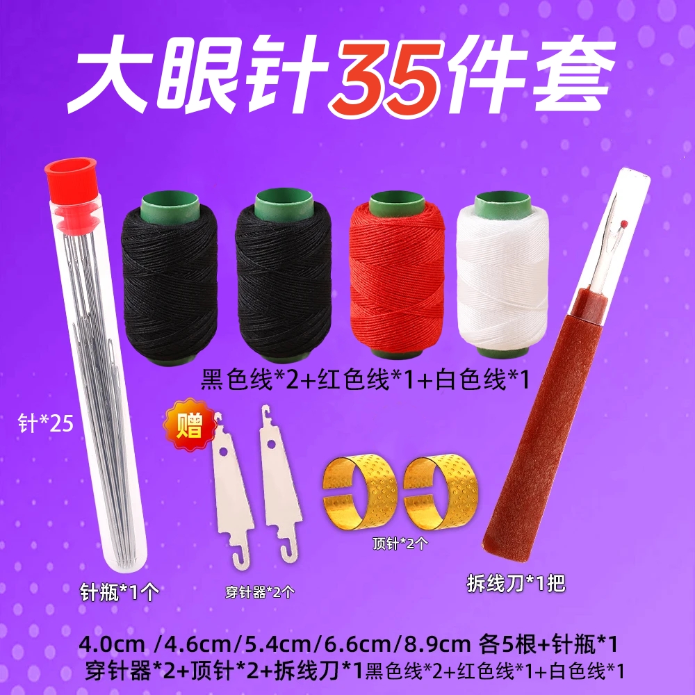 大眼针手缝针老人针家用大眼细长传统手工缝衣缝被子针线缝衣服