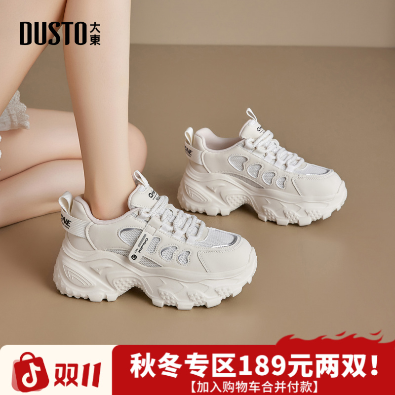 大东白色老爹鞋女士2025秋季ins时尚网面透气高跟运动休闲鞋1950A