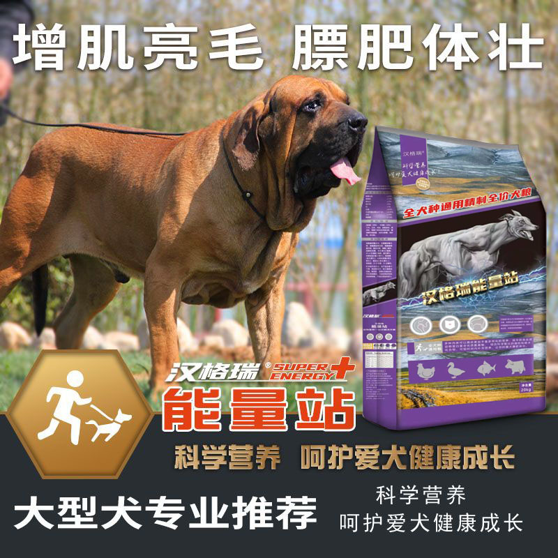 汉格瑞狗粮天然营养吸收温和配方鲜肉粮低谷粮狗粮狗粮大包装
