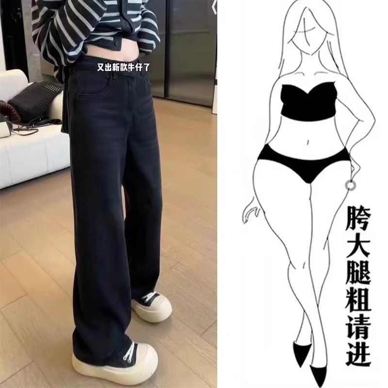 梨形身材弹力直筒牛仔裤女2025秋季大码胖mm高腰显瘦窄版阔腿裤子