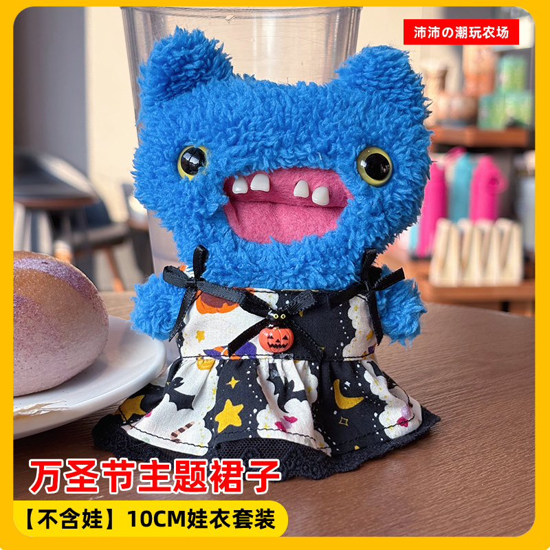【不含娃】10CM娃衣万圣节主题蕾丝南瓜连衣裙可爱潮流娃衣创意配饰