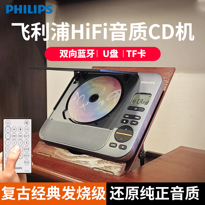 Philips/飞利浦cd机播放机5608唱片专辑播放器音响一体机碟片发烧