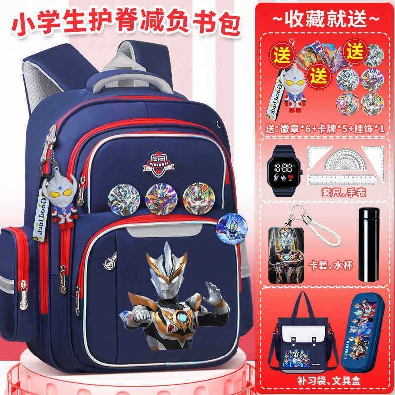 到小学生减负大班书包包儿童轻便六年级奥特曼脊背护罗布一二三