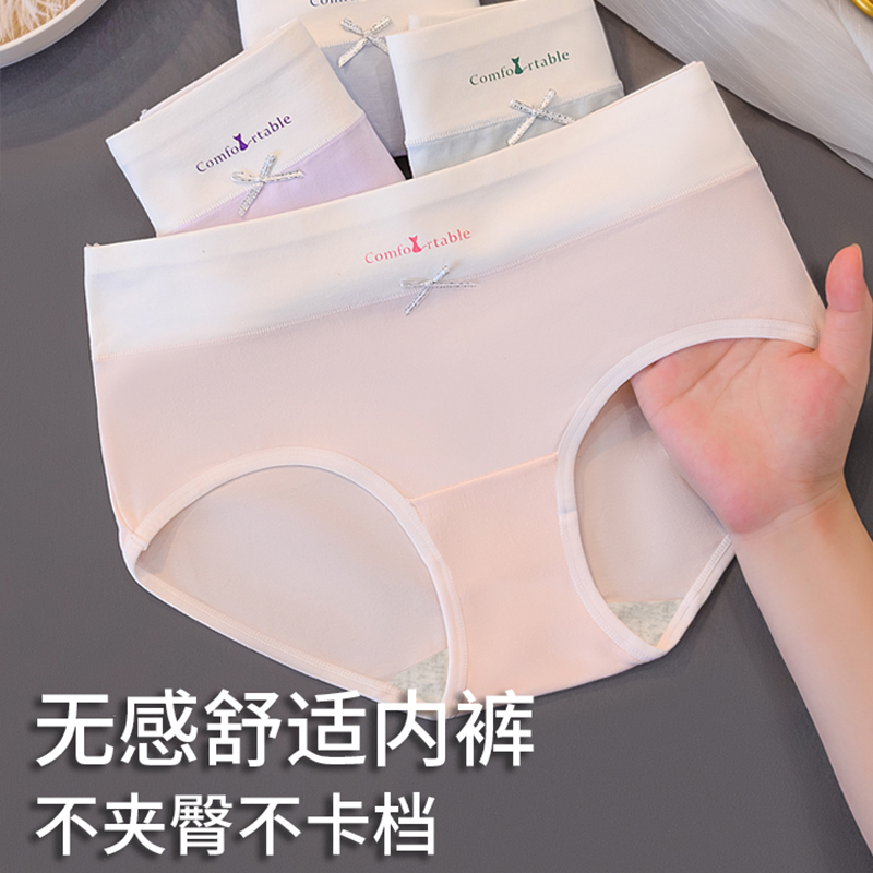 运动少女中腰女士三角内裤透气抑菌加长底裆A类婴儿棉柔软亲肤