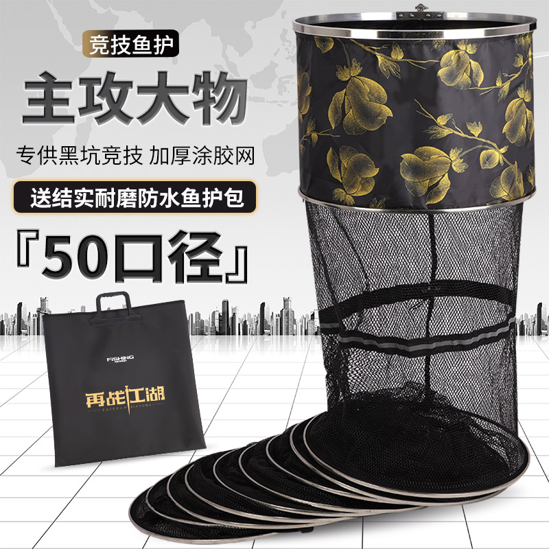 水库黑坑专用大口径加厚涂胶速干防挂防臭高质量专业垂钓渔具鱼护