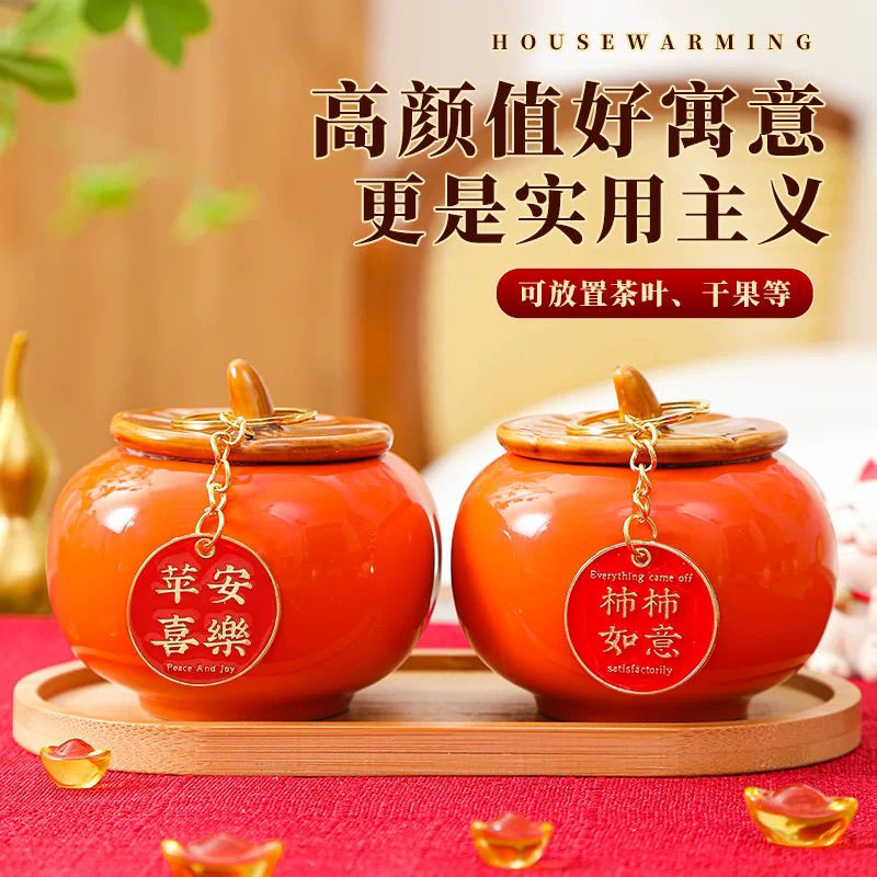 创意柿柿如意陶瓷茶叶罐柿子糖果罐密封储茶罐心想事橙茶叶罐摆件