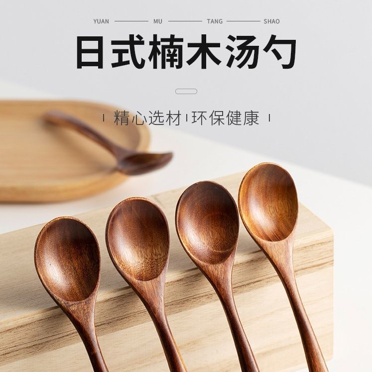 新款楠木勺子家用吃饭喝汤吃拉面用木质勺子面馆饭店日式料理商用