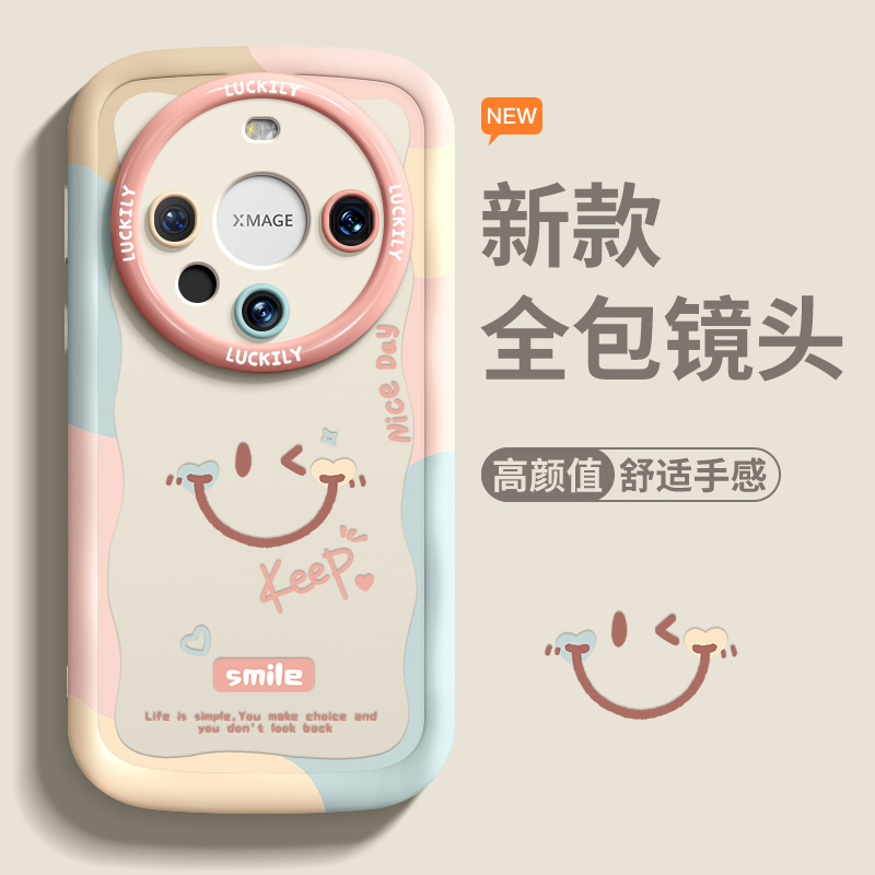 适用华为mate80pro手机壳新款mate70air创意简约60个性色彩笑脸