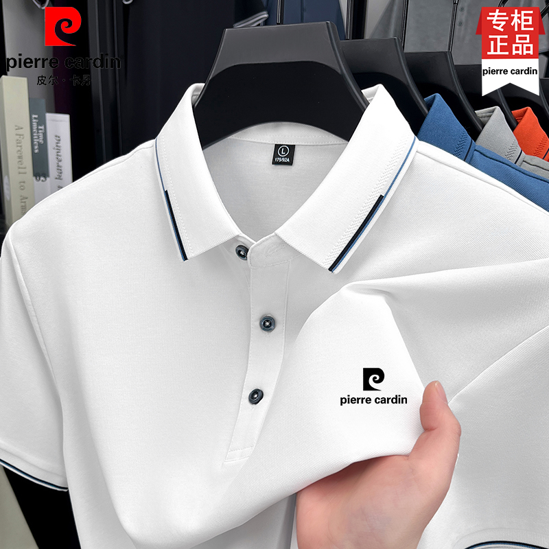 皮尔卡丹夏季男士桑蚕丝短袖T恤新款中年男装纯色无痕休闲POLO衫