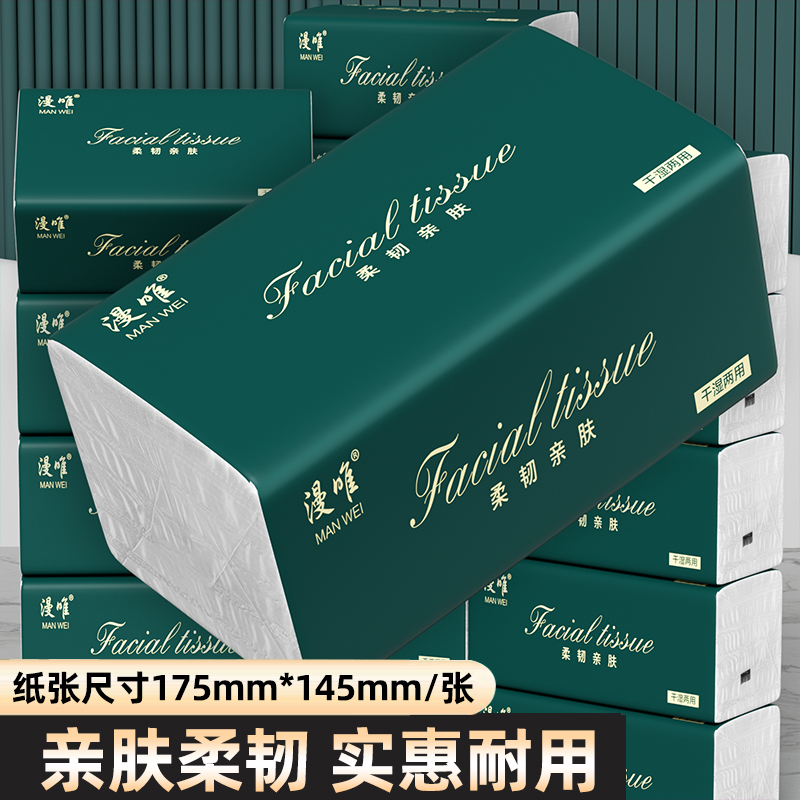 【抖音特惠浮力】新人o，1原木纸巾学生干湿两用卫生纸擦手纸批发