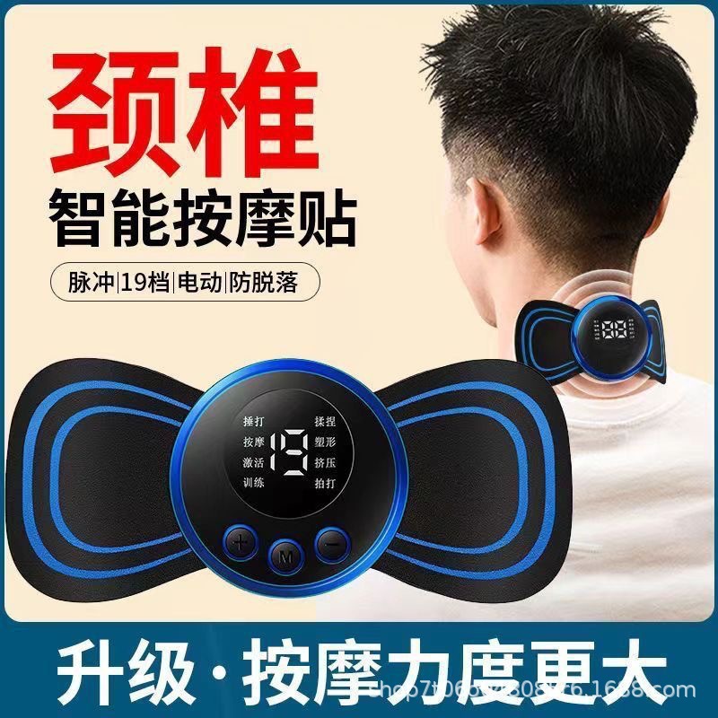 颈椎脉冲按摩贴ems便携式电疗迷你按摩仪肩颈智能电动颈部按摩器