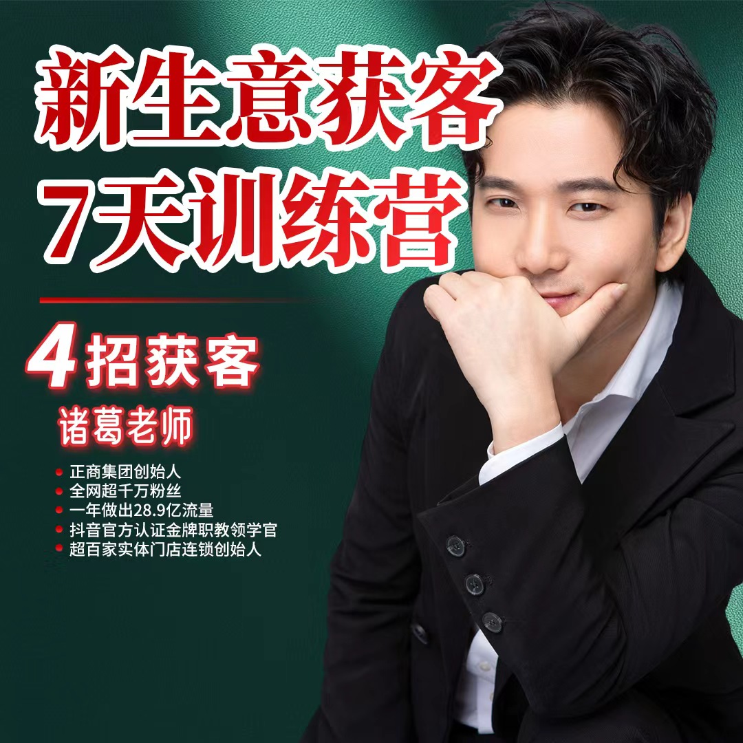 流量内训火箭班（zg-pg）