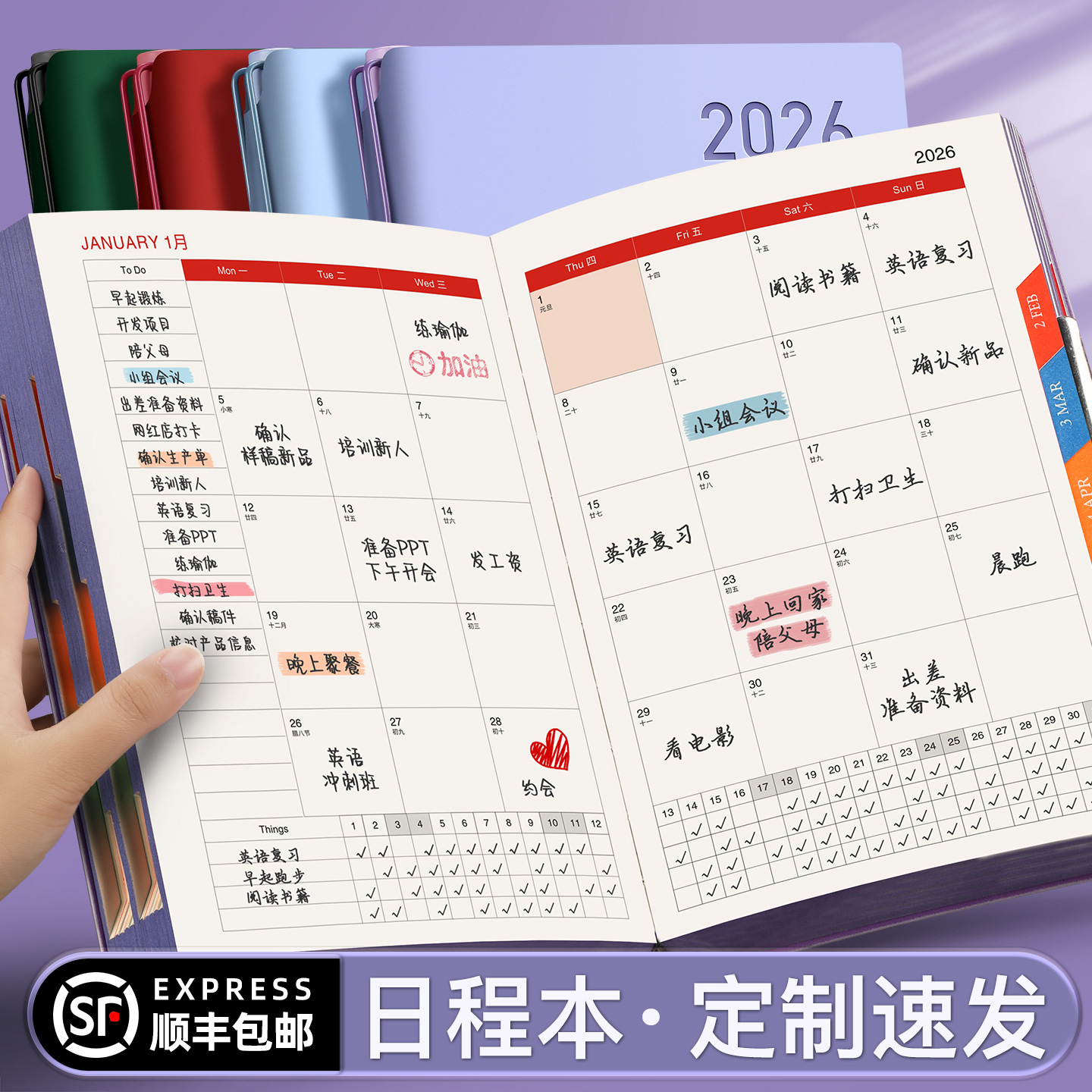 2026年日程本新款计划本一日一页效率手册a5简约手帐笔记本定制