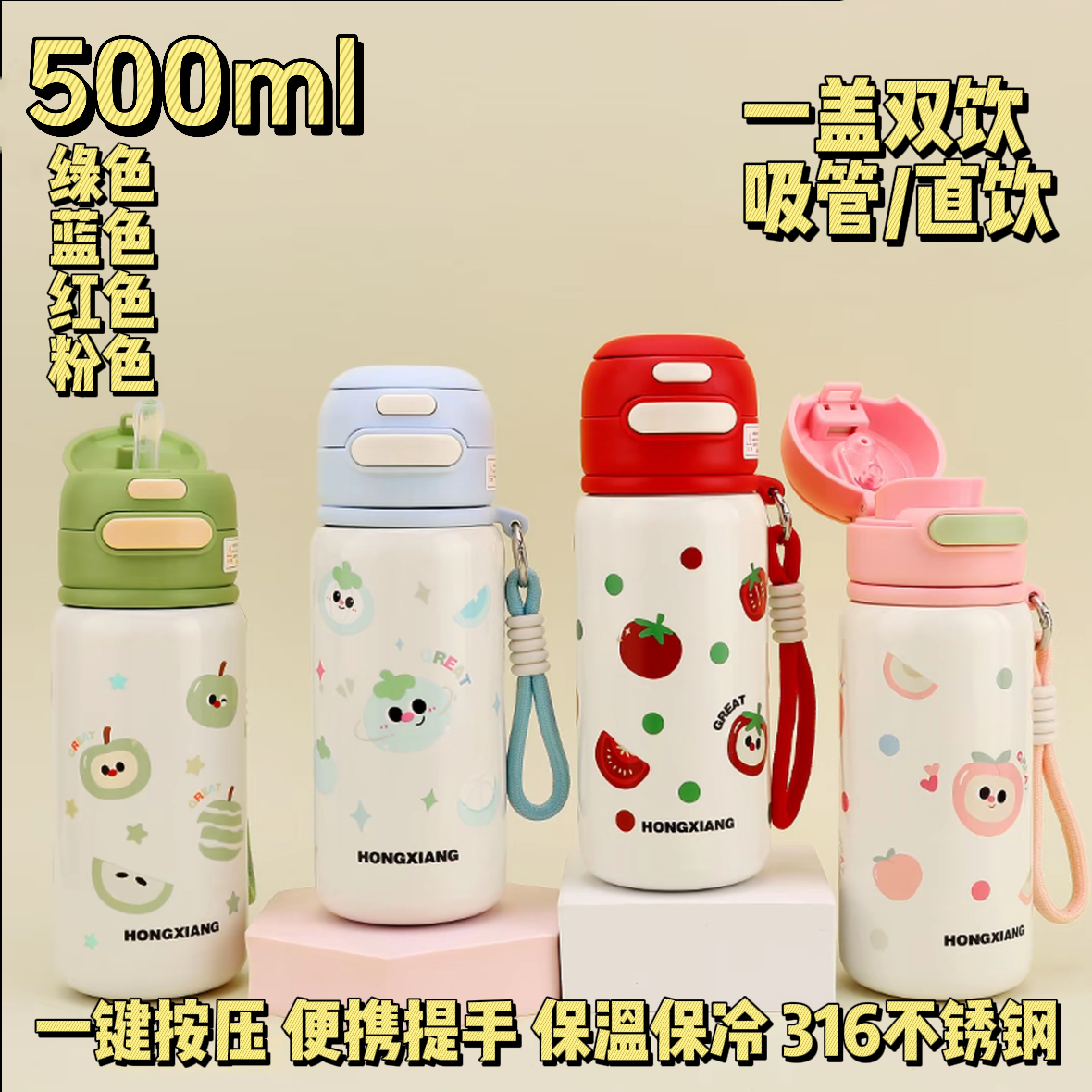 6-12岁儿童耐摔水杯316不锈钢保温杯便携吸管双饮书包侧兜杯子
