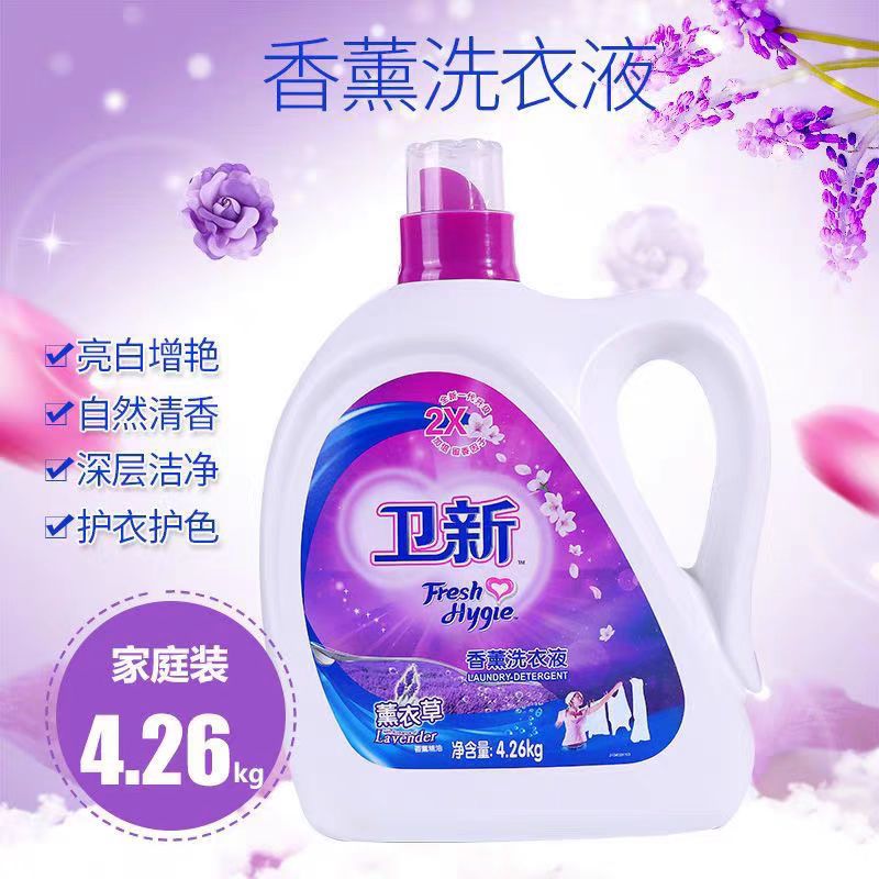 爆能浓香型洗衣液卫新洗衣液4.26kg.薰衣整箱家用内衣大桶
