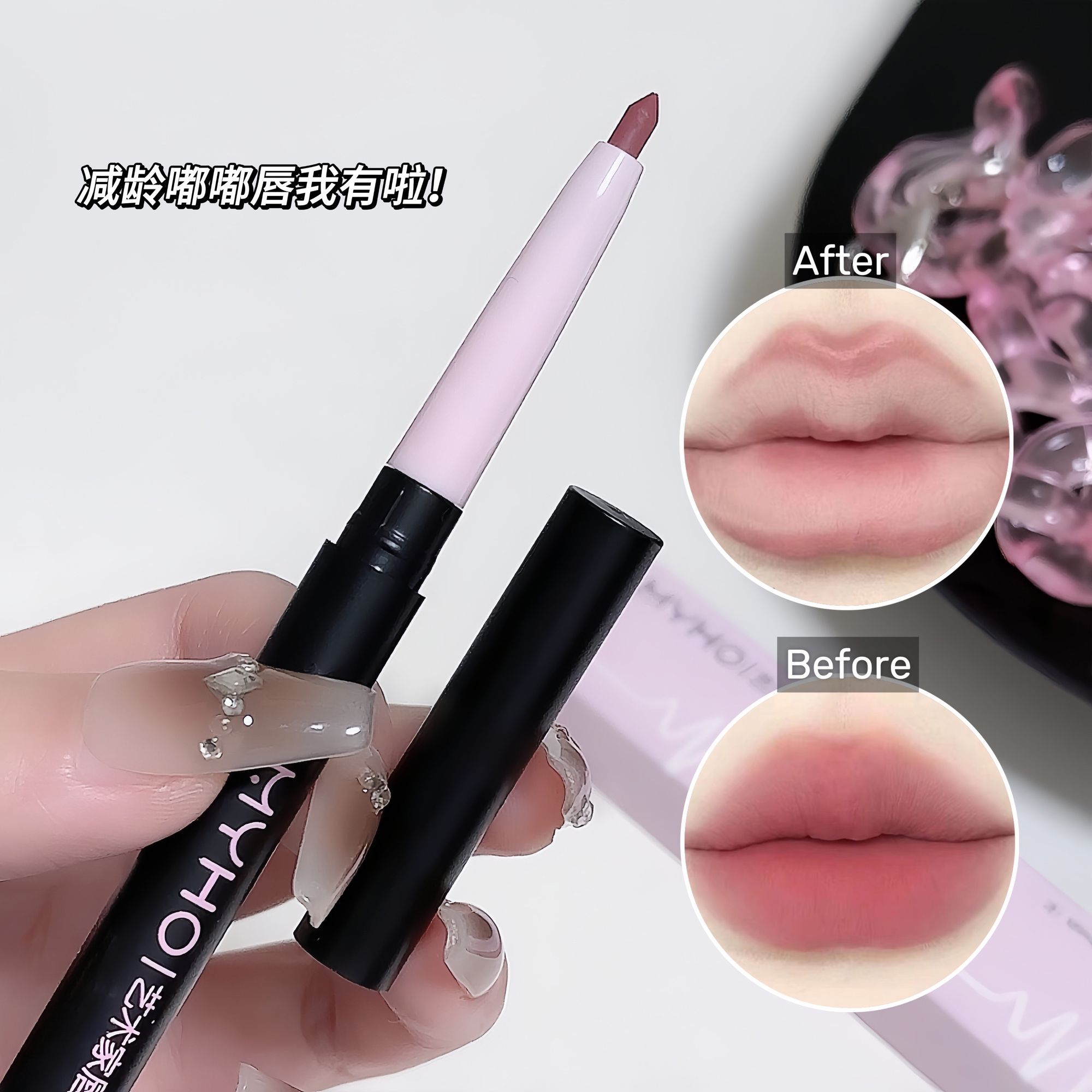 艺术家唇线笔哑光持久显色防水裸色修饰嘟嘟唇唇部勾勒唇形学生党