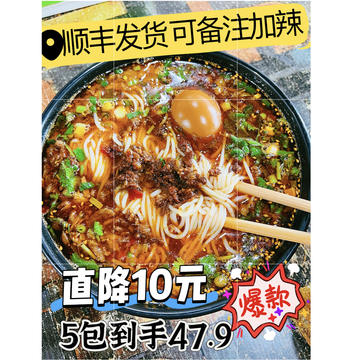 徐州米线5包【可备注加辣】肉酱米线夜宵速食麻辣米粉方便鲜米线