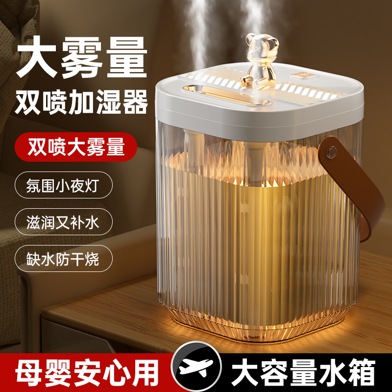 2025新款静音孕妇婴儿加湿器家用大容量超大喷雾学生宿舍卧室专用