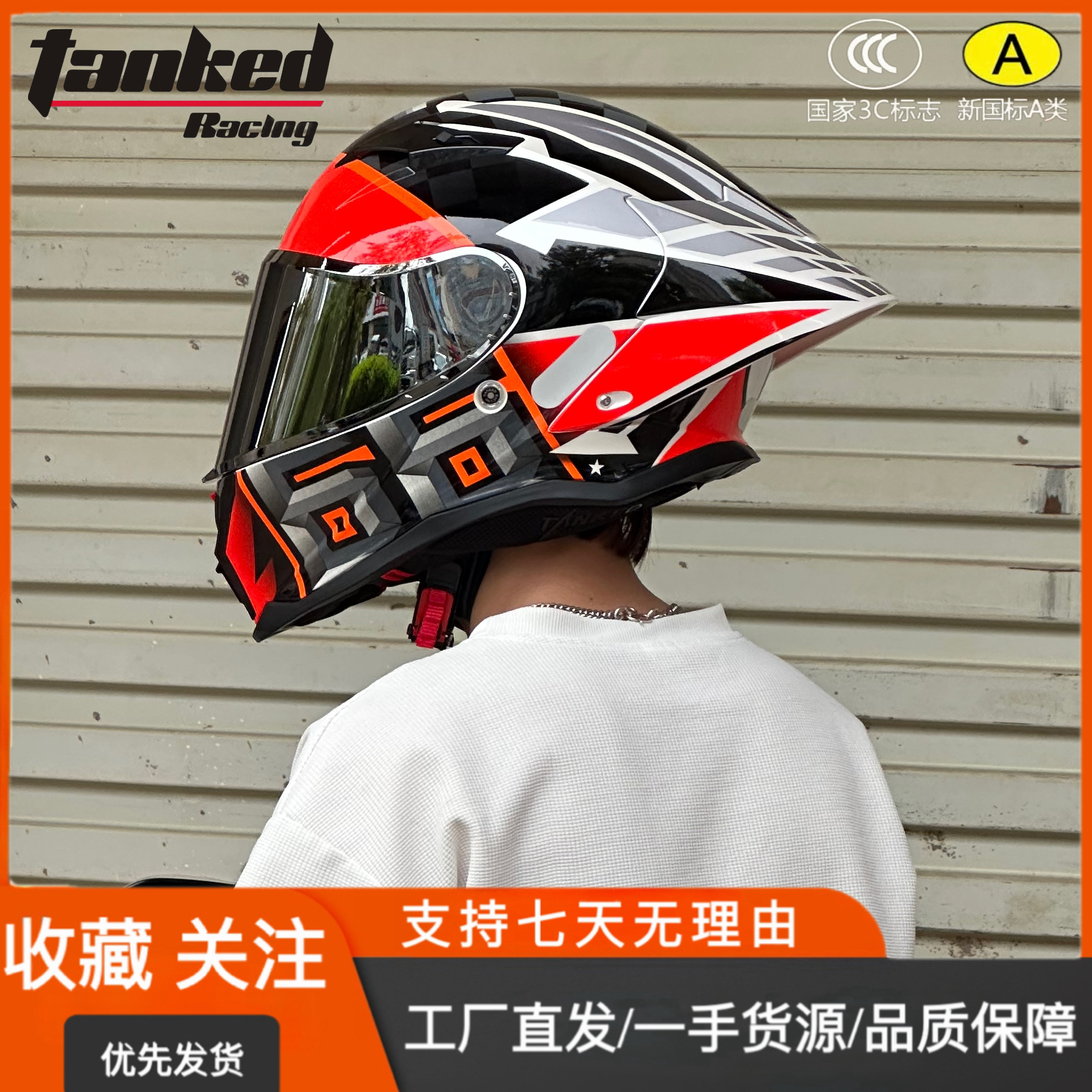 【新品首发】坦克摩托车头盔大尾翼仿赛全盔男女机车3C认证挑战者