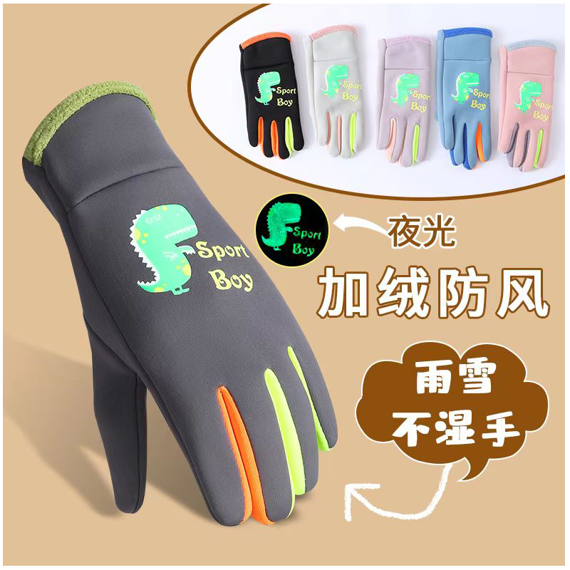 儿童手套秋冬季加绒保暖小学生男童女孩加厚防风防水户外骑行玩雪