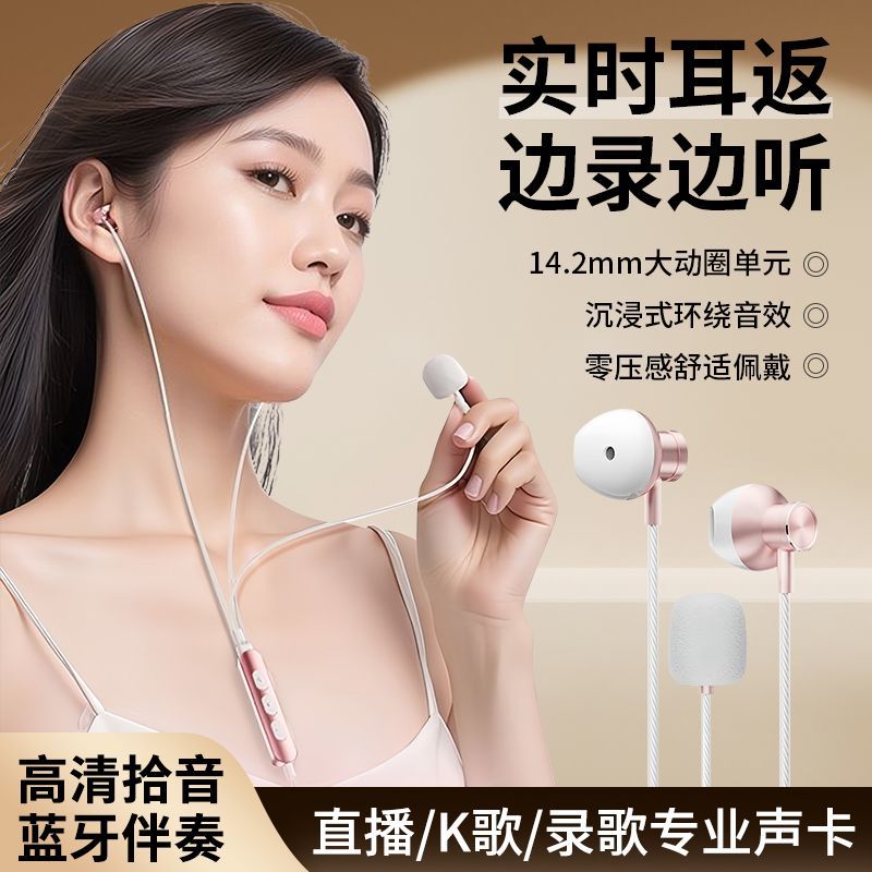 2025新款K歌有线耳机唱歌耳返游戏耳麦声卡麦克风typec苹果适用