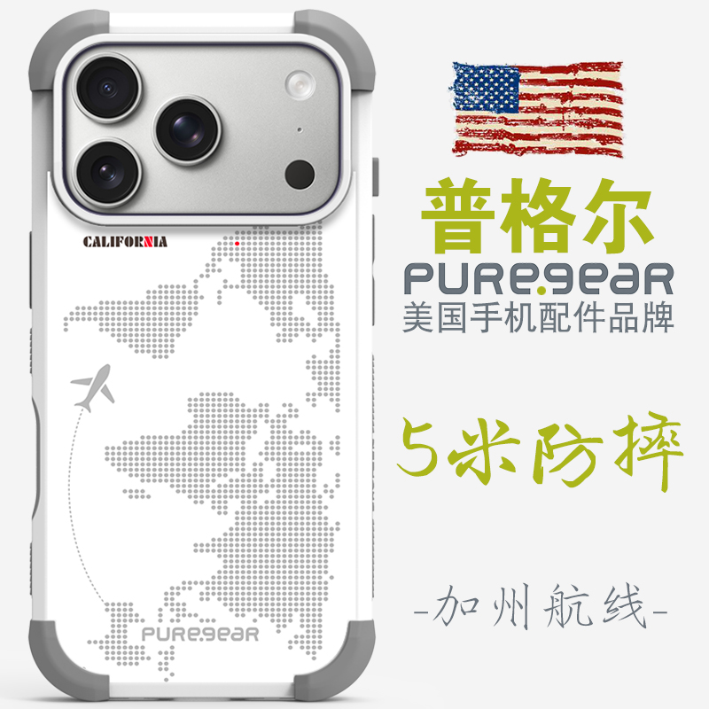 男款-美国普格尔适用苹果13/14/15/16pro/17promax手机壳防摔全包