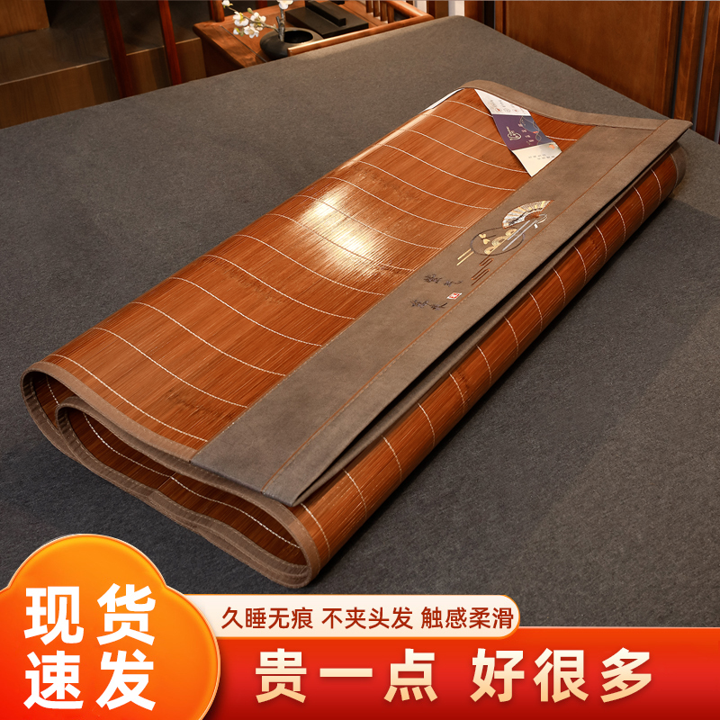竹席凉席席子折叠双面可用夏季两用冰丝席家用床席竹子席子豪华席