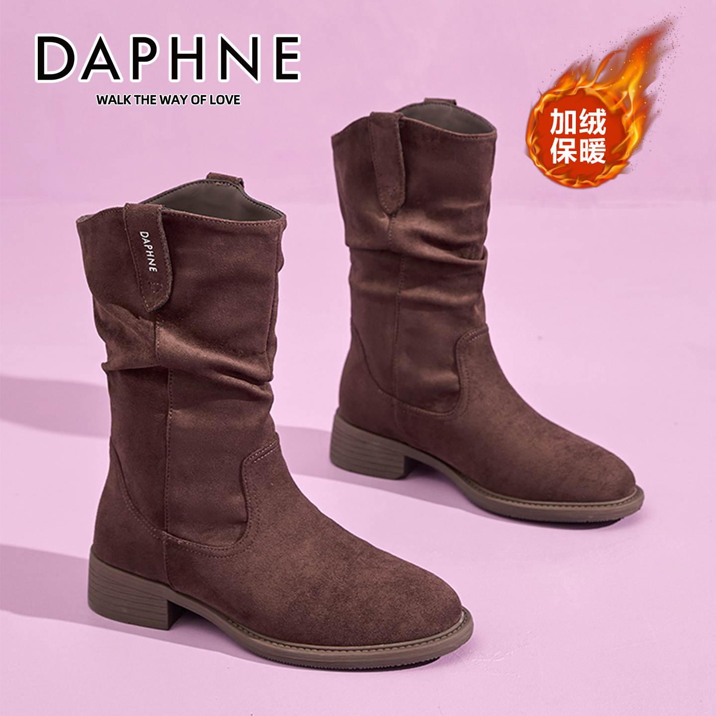 达芙妮加绒堆堆靴女中筒靴子女冬季加绒部牛仔短靴拼接绒面瘦瘦靴