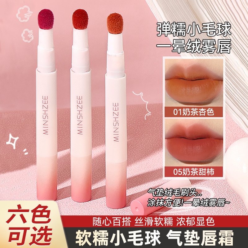 茗希芝【拍1发3】唇霜唇釉丝绒唇泥口红柔雾不易掉色学生党素颜女XS