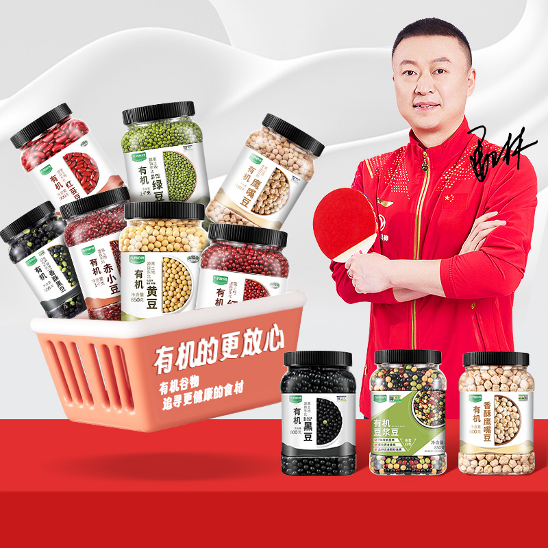 九月的诗有机杂粮豆类豆类杂粮粥新豆豆浆豆沙营养健康五谷粗粮