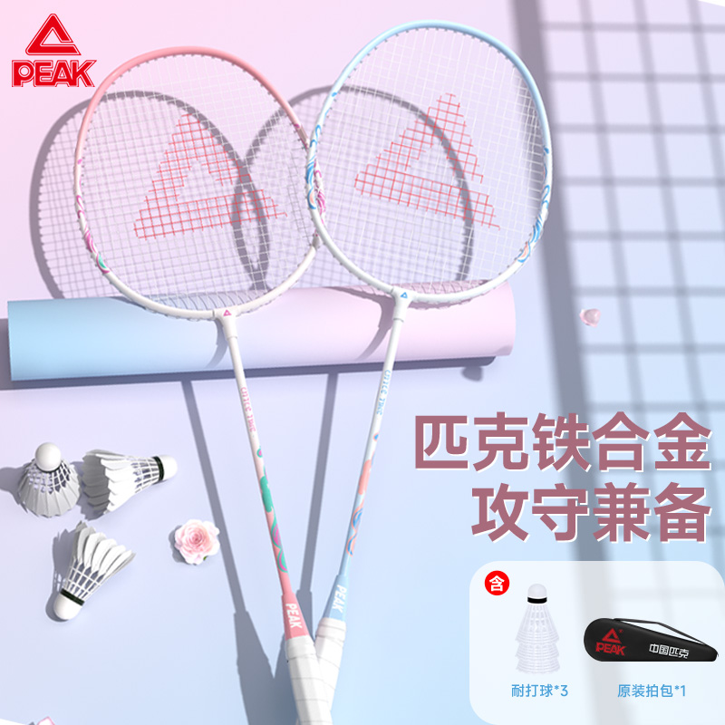 Peak/匹克小时光超轻耐打合金羽毛球拍适合新手双拍套装YYZ5014