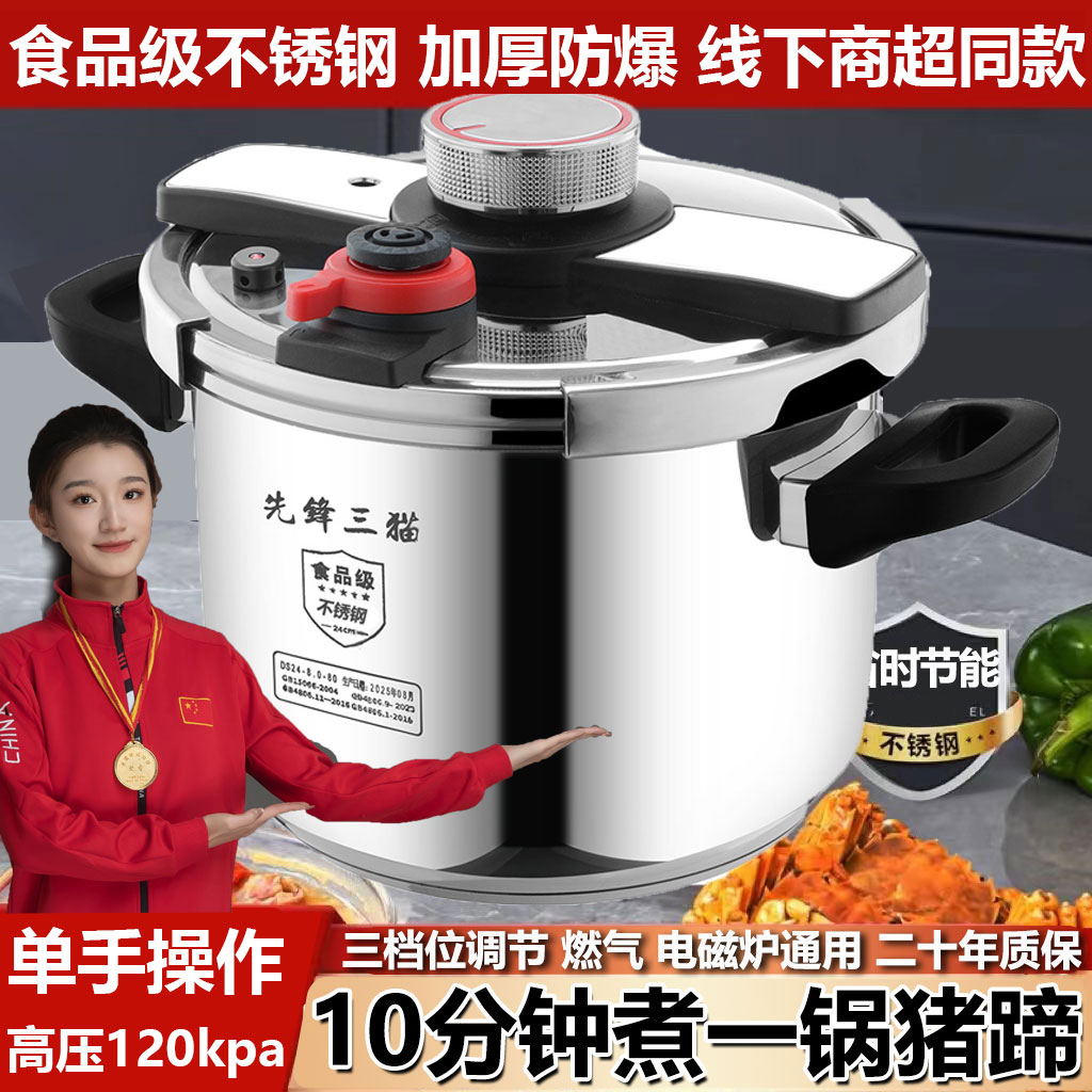 不锈钢高压锅加厚防爆单手开盖开合燃气电磁炉通用家用新款压力锅