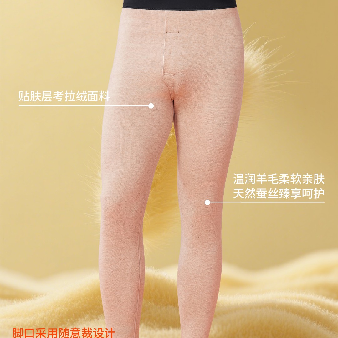 珍首百货贝蒂丝曼男款500克保暖裤8720B加厚款