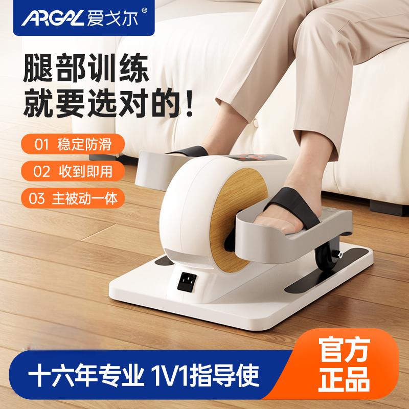 老人家用踏步机电动腿部训练健身器材居家锻炼轻型运动健步机